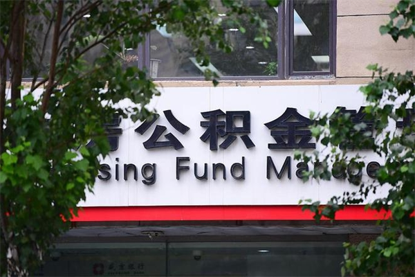 运城镇江公积金提取代办公司（运城丹阳代取公积金）